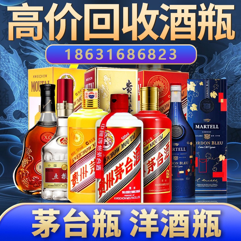 哈密地区53度飞天茅台酒瓶回收价格多少钱？