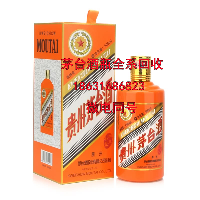 哈密地区茅台酒瓶回收介绍哪些因素会影响酒的辣度
