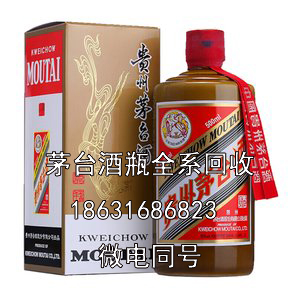 哈密地区50年茅台酒瓶子回收价格大概是多少？