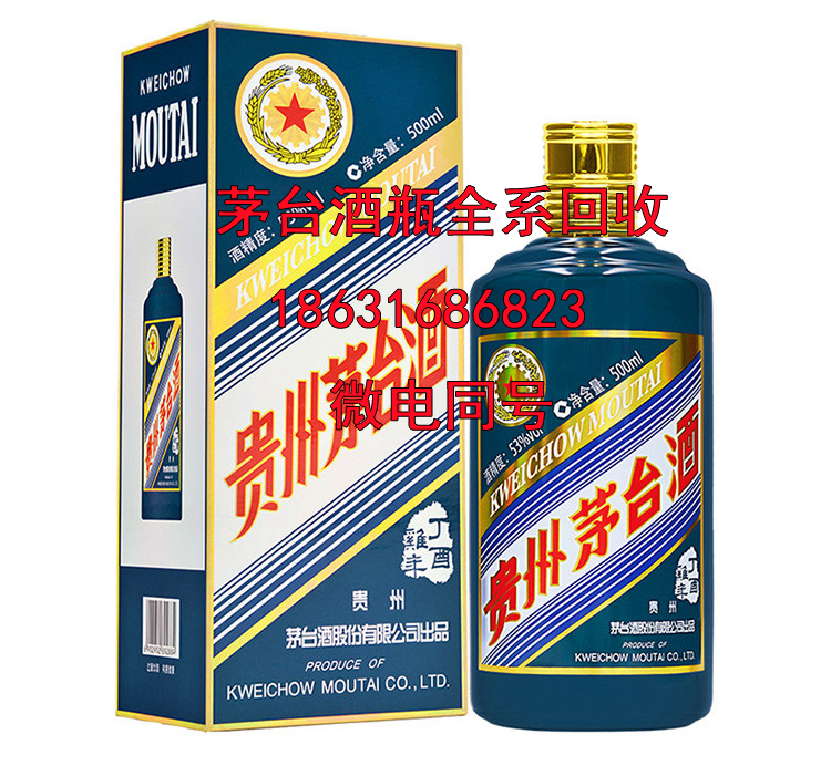 哈密地区年份茅台酒瓶回收提醒喝酒上脸有何好方法防